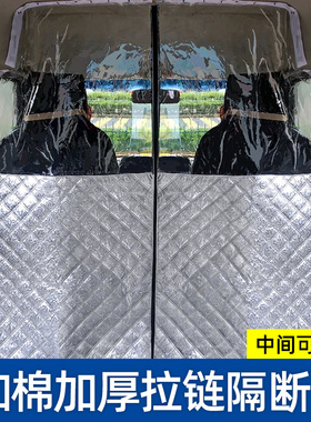 面包车新能源瑞驰EC35 EC36EK07S分离前后排隔断帘隔热前后排隔板