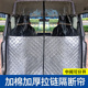 面包车新能源瑞驰EC35 EC36EK07S分离前后排隔断帘隔热前后排隔板
