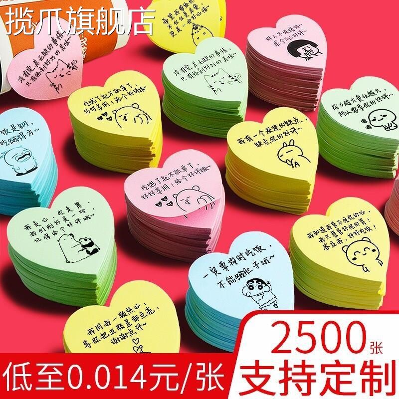 个性祝福语外卖贴纸标签便利贴手写温馨带字一次性便签纸心型餐盒