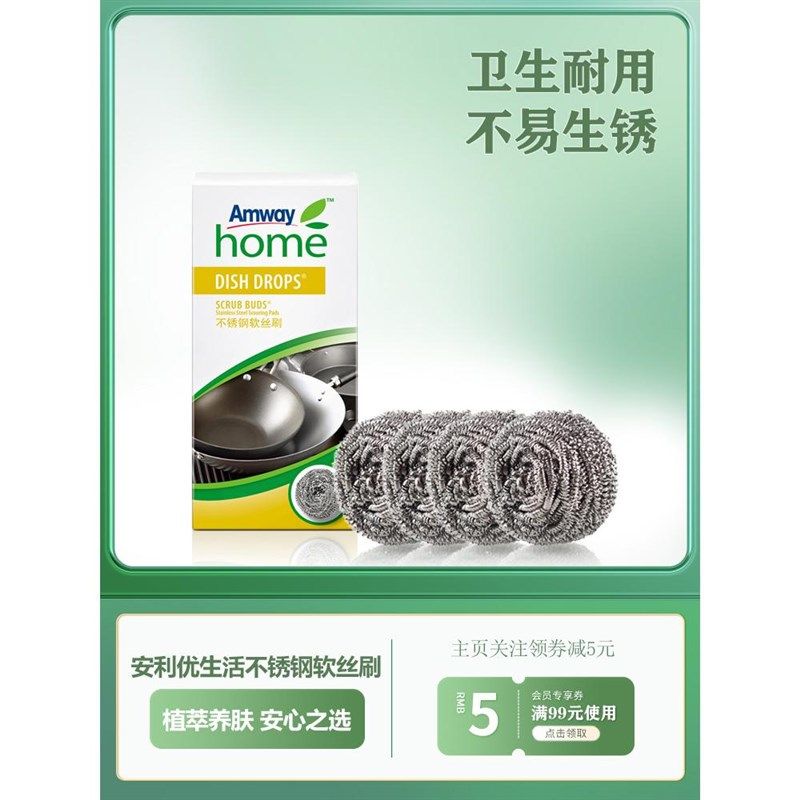 安利钢丝球不锈钢丝软刷不生锈清洁去渍柔软刷锅不伤手不易损锅具