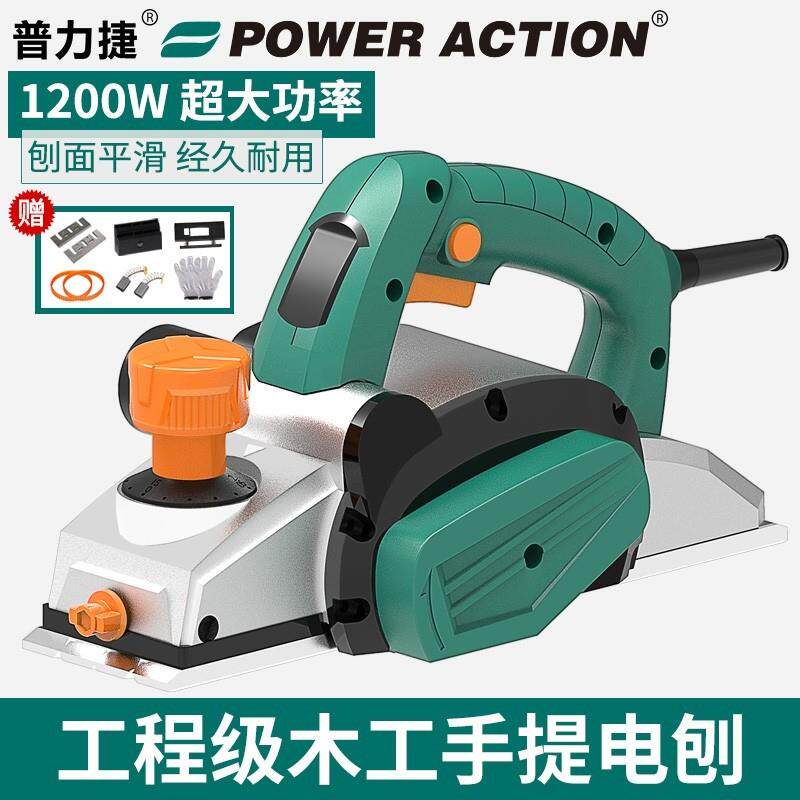 家用多功能电刨机普力捷5828旗舰款手持式交流电刨机