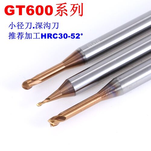 Q.CH川琦GT600古铜色小径刀深沟刀微小径铣刀长颈避空小径深沟刀