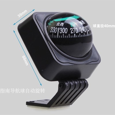 汽车车用车载指南针指北针指南球摆件专用精准高精度大号自驾用品