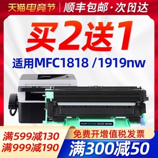 1919nw 适用兄弟TN1035粉盒DCP1608 MFC1818 1208 1908墨盒联
