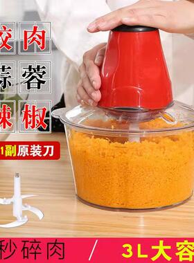 绞肉机家用电动多功能小型打肉馅碎菜机搅拌蒜泥蒜蓉剁辣椒料理机