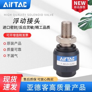 125F 4X070 100 12X080 亚德客气缸万向浮动接头F