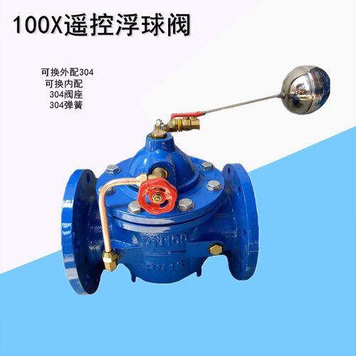 100X-16水箱水位控制遥控浮球阀DN40DN50DN65DN80DN100DN125DN150