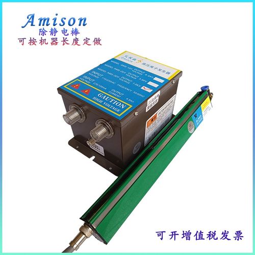 纸张印刷离子风棒AMS工业设备静电消除器薄膜制袋机除尘防静电棒