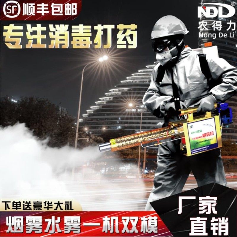 农用弥雾机汽油机果树打药电动高压喷雾器水雾养殖消毒杀虫烟雾机