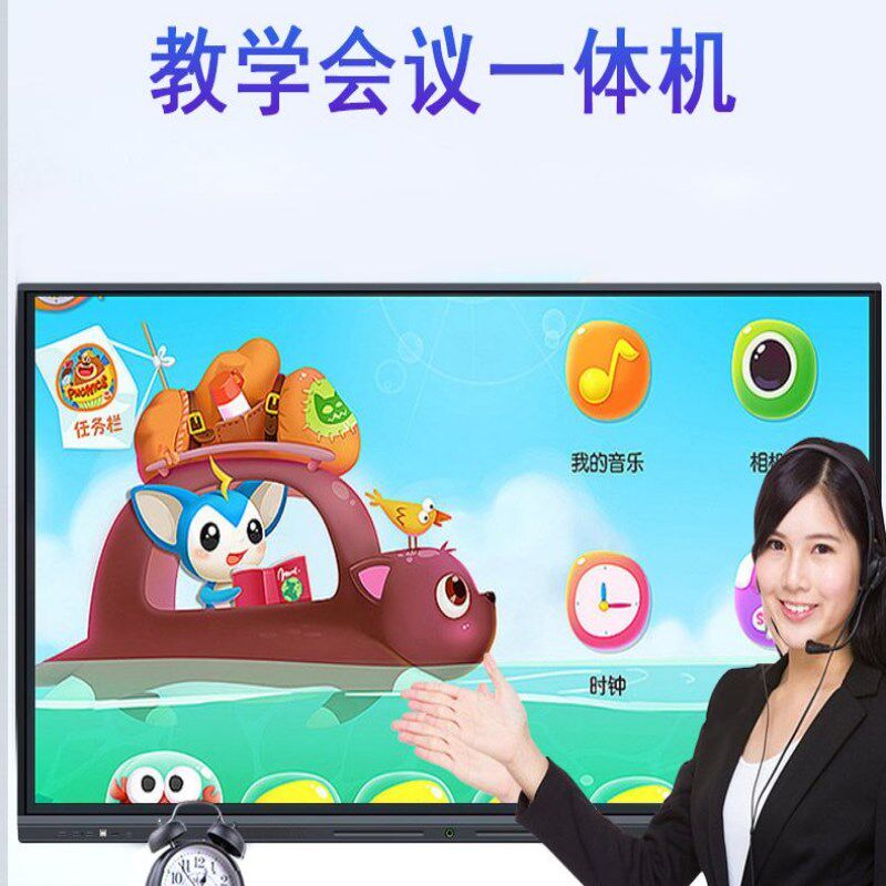 多媒体教学一体机智能会议平板一体机电子白板5565寸无线投屏批注