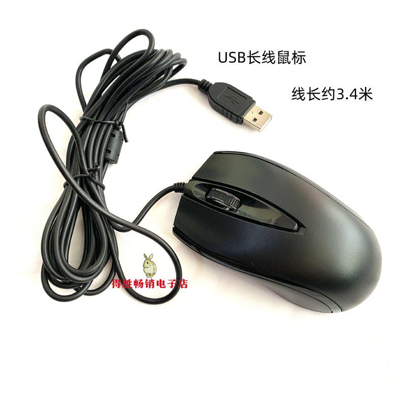 电脑鼠标3米加长线台式机电脑抗干扰防静电工控机械设备USB小键盘