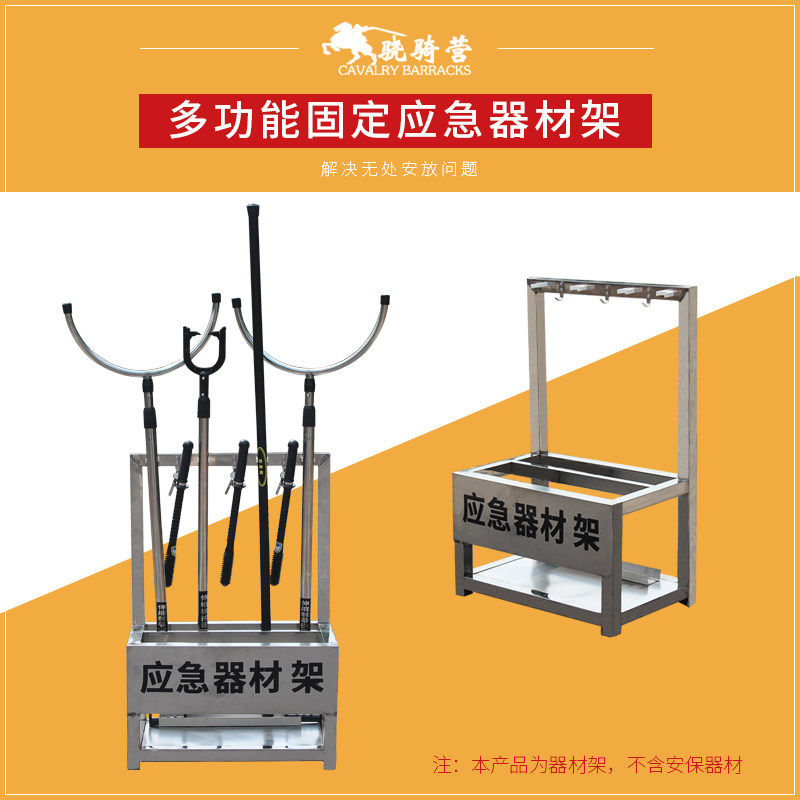 安防一体装备架防暴盾牌安保器材装备柜学校园防护展示架防爆支架
