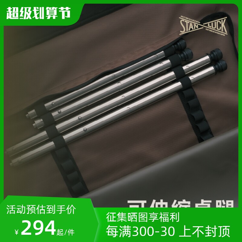 喜登乐IGT桌腿伸缩桌腿1对装适配雪峰IGT户外便携折叠桌配件