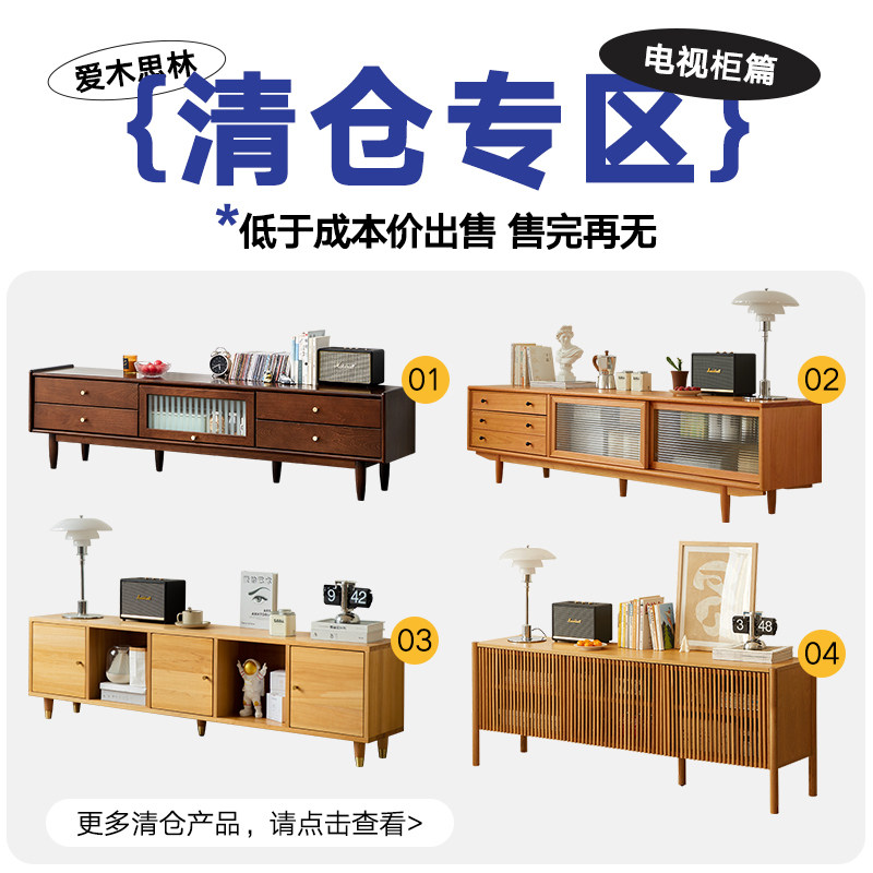 【捡漏专区】实木电视柜客厅地柜视听柜落地矮柜清仓抢少量库存