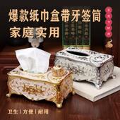 饰抽纸盒摆件 网红高档客厅餐桌装 欧式 多功能纸巾盒家用创意个性