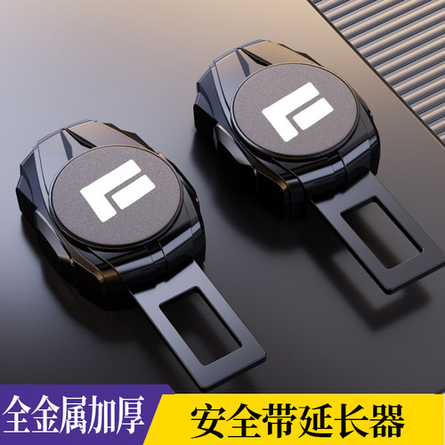 极石01汽车安全插带卡口座椅保险带延长器加长转接头固定片抠销