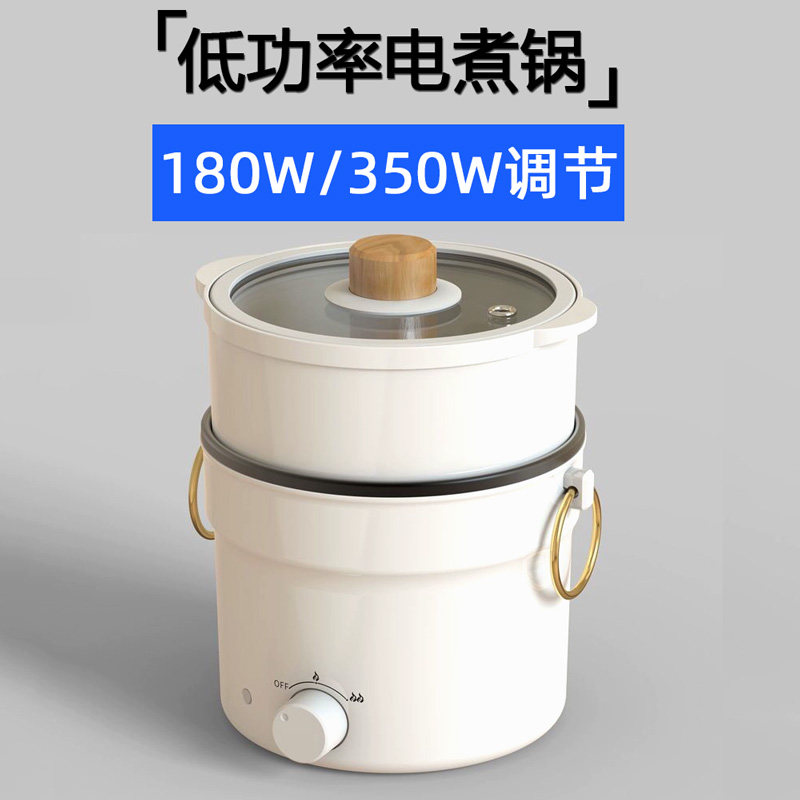 小功率快煮锅学生宿舍迷你电饭锅寝室单人多功能料理锅电火锅200W,厨房电器,电煮锅,淘宝优惠券,粉丝福利购,淘宝优惠卷