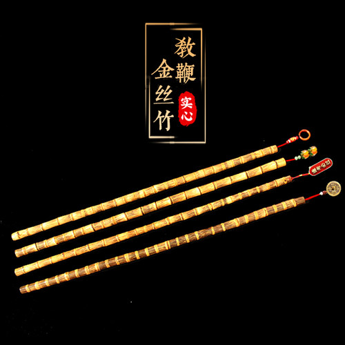 金丝竹戒尺教鞭老师教师上课专用教学棒家用打手家教棍子藤条教鞭