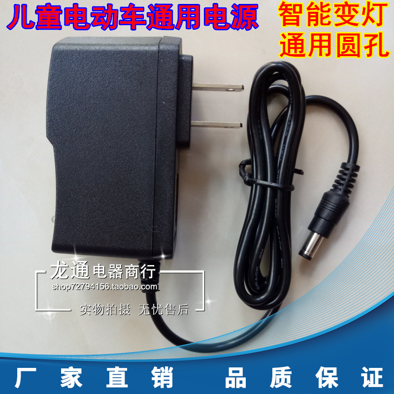 儿童电动汽车充电器宝宝四轮遥控玩具车蓄电池童车充电器6V圆头