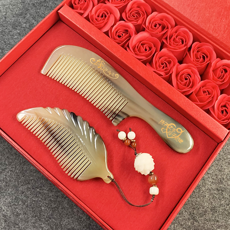 天然黄牛角梳子礼盒套装送女友老婆闺蜜结婚婚庆生日礼物免费刻字