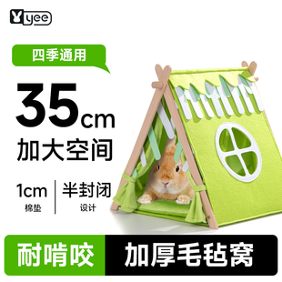 yee兔子棉窝帐篷躲避屋豚鼠毛毡小窝龙猫睡窝玩具秋冬保暖用品