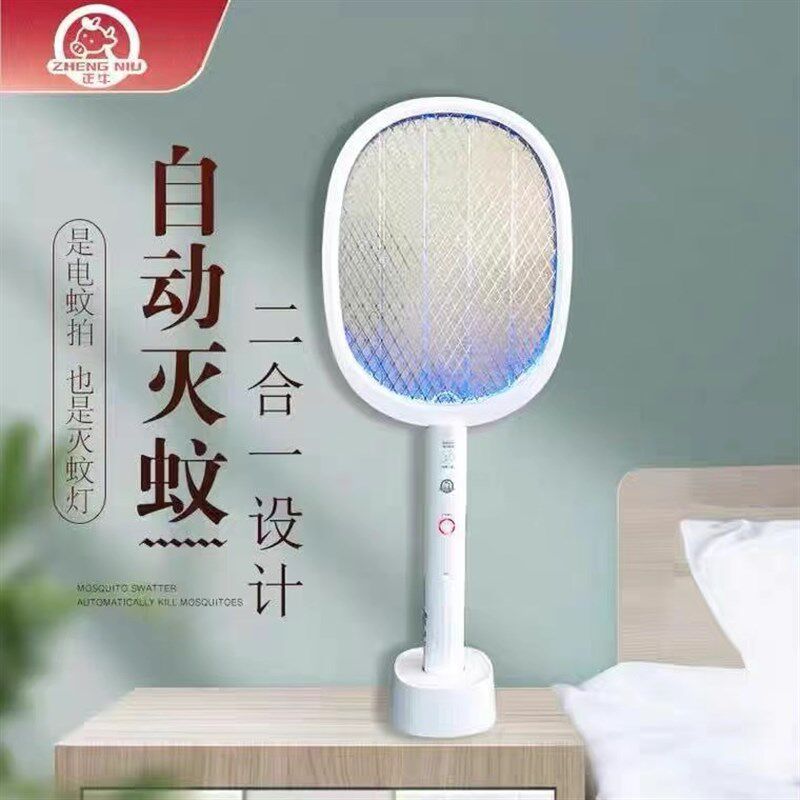 正牛两用电蚊拍可充电锂电池式灭蚊器拍大容量网红安全多功能包邮