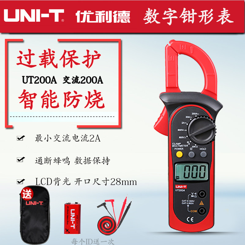 优利德数字钳形表UT200/201/202/203/204/211/213/216/A/A+/B/C/+图片