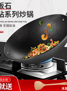 麦饭石不粘锅家用圆底双耳炒锅少油烟不沾炒菜锅不生锈燃气灶适用