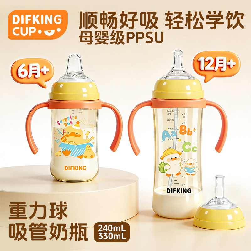 重力球PPSU吸管杯防胀气防呛