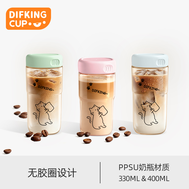 【高颜值】PPSU便携咖啡杯易清洗