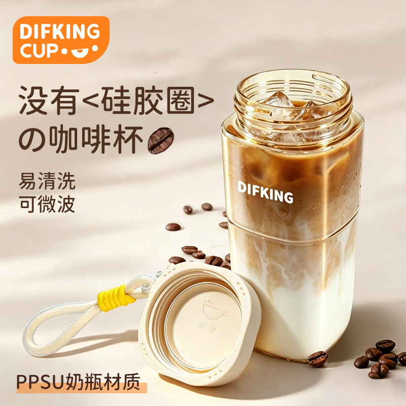 【无胶圈易清洗】PPSU便携咖啡杯