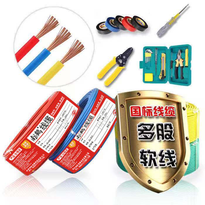 电线2.5国标阻燃4平方铜芯家装家用1.5/6平方纯铜BVR多股软线电缆