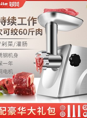善美/sunmile绞肉机不锈钢全自动多功能大功率灌肠机台式家用