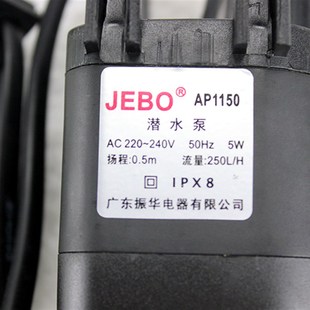 jebo佳宝潜水泵r138 ap231150鱼缸专用原配件水族箱过滤增氧 231b