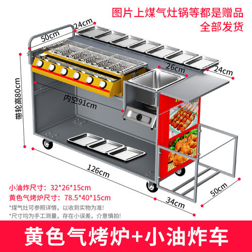 无烟烧烤车商用摆摊油炸烧烤炉可移动小吃车烧烤小推车夜市餐车