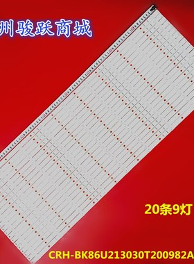 适用海信交互式智能平板LED86W90U LED86W60U 86MR7A 86MR6B灯条