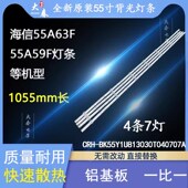 55T51F 55E3F MAX 适用海信55D3H灯条 55V1F R背光电视灯条