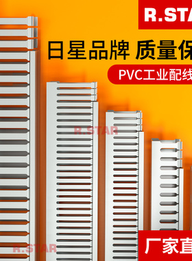 线槽pvc行线槽工业配线槽配电箱电柜塑料阻燃走线槽灰色u型80*50