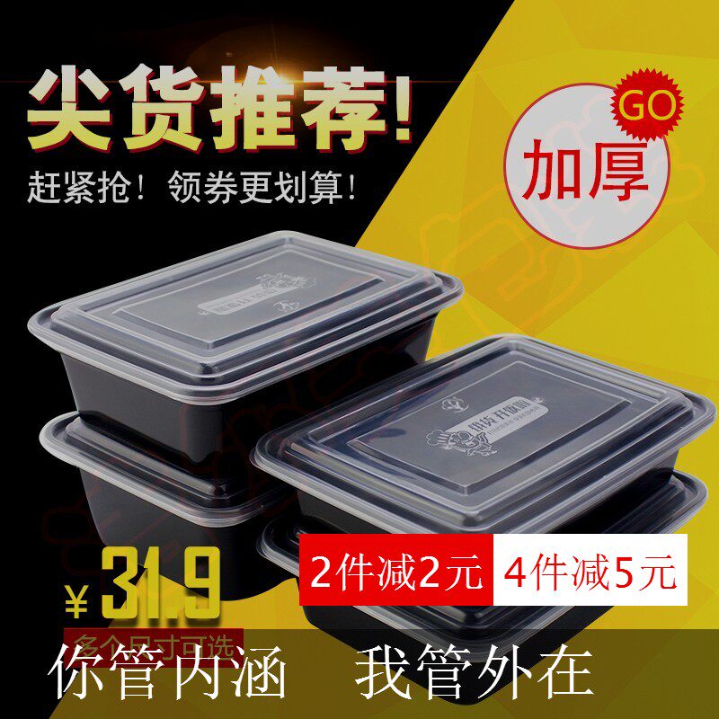 长方形一次性餐盒饭盒黑色外卖打包盒塑料饭盒快餐盒带盖高档加厚
