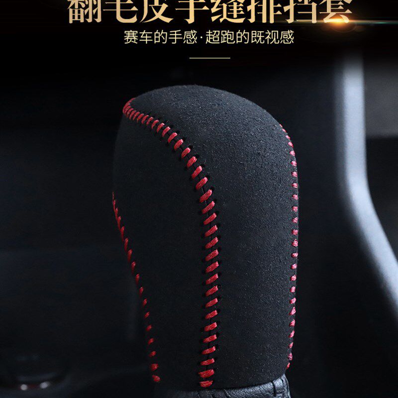 大众挡把套帕萨特迈腾CC途观速腾朗逸凌渡途岳宝来翻毛真皮档把套