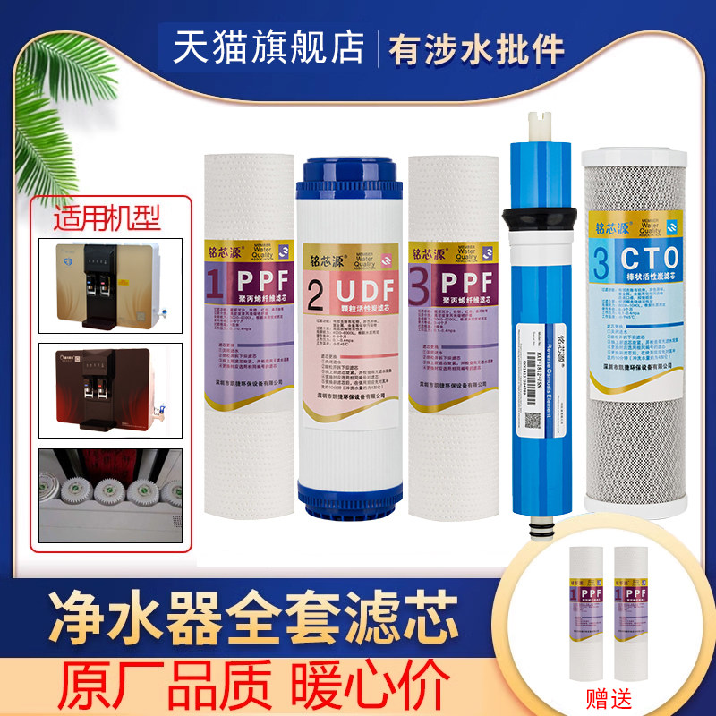 适配盛元阳光SY-A3/6反渗透净水器壁挂式冷热一体机10寸五级滤芯