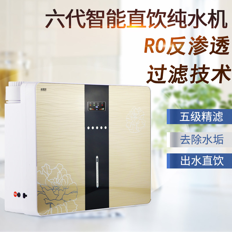 沁园秋净水器家用直饮厨房纯水机RO反渗透净水机自来水过滤器用电