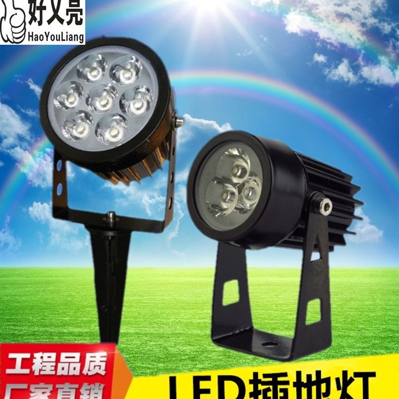 led户外射灯防水圆形投光灯地插照树灯庭院花园背景墙7w草坪广告