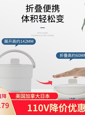 110v旅行便携式硅胶电煮锅1-2人折叠锅宿舍火锅Electric hot pot