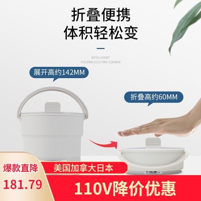 110v旅行便携式硅胶电煮锅1-2人折叠锅宿舍火锅Electric hot pot