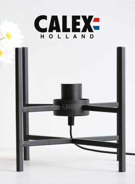 荷兰CALEX铁制灯座工业风简约氛围装饰E27螺口家用台灯