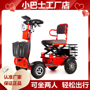 小型家用四轮车Q60可进电梯老人残疾人单车低速