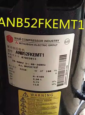 ANB52FKFMT ANB52FVEMT ANB52FKEMT1三菱直流变频空调压缩机ANB66