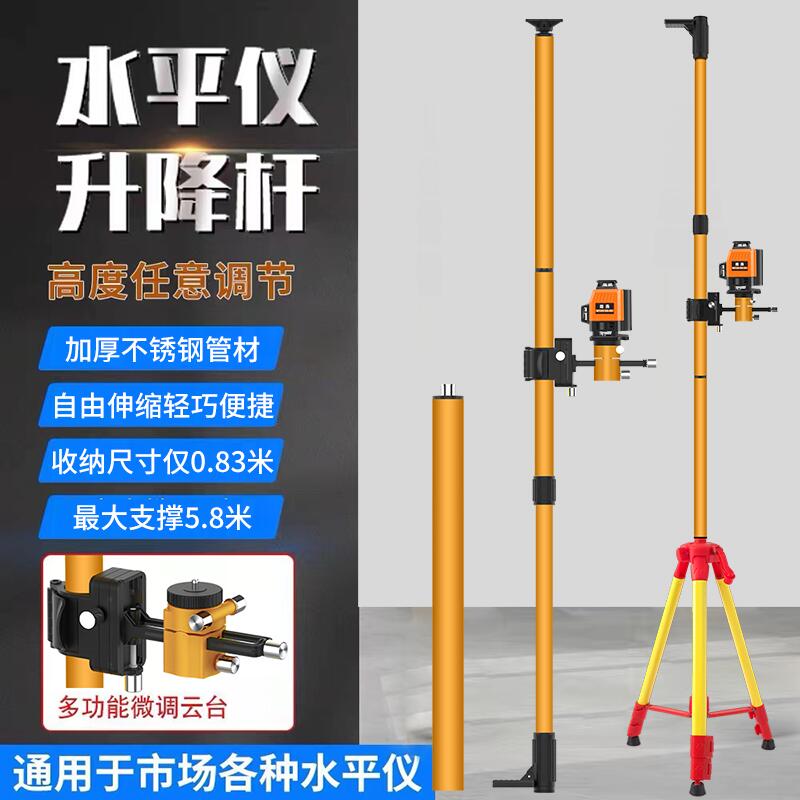 通用型水平仪伸缩杆铝合金接口支架加厚吊顶支撑杆不锈钢升降杆