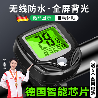 无线公路山地自行车码表骑行测速器里程表单车迈速表记速度时速表